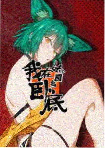钢之炼金术师FA
